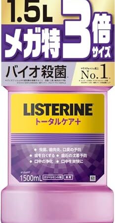 【大容量】 LISTERINE(リステリン) リステリン トータルケアプラス マウスウォッシュ 液体歯磨 原因菌殺菌(アルコール含む) お徳用 医薬部外品 薬用 クリーンミント味 1.5リットル (x 1)