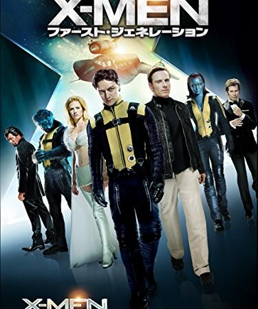 X-MEN：ファースト・ジェネレーション (吹替版)