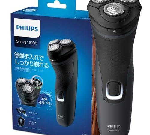 フィリップス 1000シリーズ 電気シェーバー ・シャープな剃り味・27枚刃・パワーカット刃・丸洗い可・S1133/41