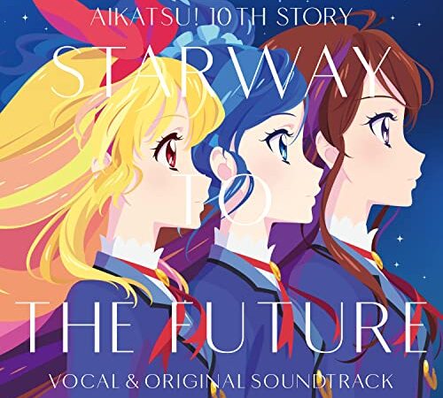 劇場版『アイカツ！ 10th STORY ～未来へのSTARWAY～』 ボーカル＆オリジナルサウンドトラック