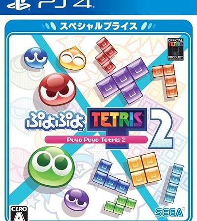 ぷよぷよテトリス2 スペシャルプライス - PS4
