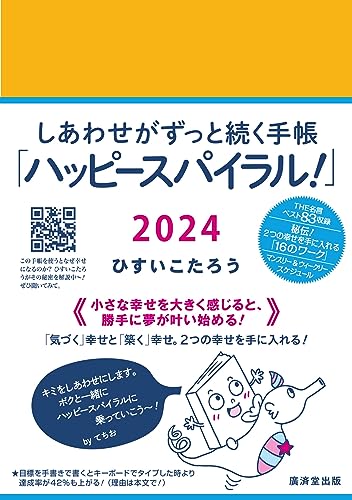 2024 年のベスト 手帳 ベスト 30 [50 件の専門家レビューに基づく]