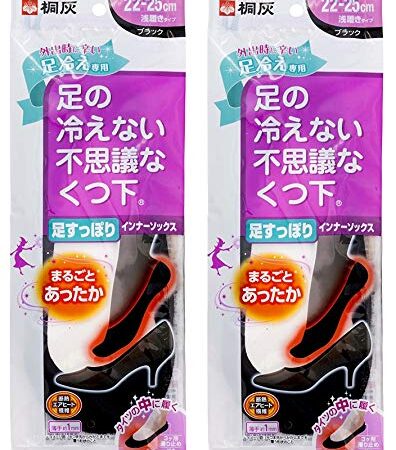 桐灰化学 足の冷えない不思議なくつ下 足すっぽりインナーソックス 足冷え専用まるごとあったか 22-25cm浅履きタイプ 黒色 1足分(2個入)×2個