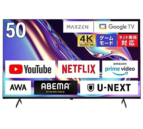 50型 Googleテレビ 50インチ 50V Dolby Atmos Dolby Vision 4K対応 地上・BS・110度CSデジタル 外付けHDD録画機能 HDMI3系統 HDR Youtube Netflix Amazon Prime video ABEMA U-NEXT 視聴可能 MAXZEN JVU50DS06