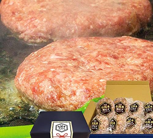 松阪牛グルメ ハンバーグ セット 6個＋2個入り 【ギフトボックス入】 父の日 詰め合わせ 贈り物 お惣菜 惣菜 お中元 御中元 暑中見舞い ギフト 御祝 お取り寄せグルメ お祝い プレゼント 誕生日 内祝 内祝い 牛肉 肉 お歳暮 御歳暮