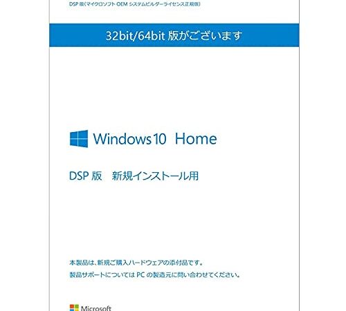 【Amazon.co.jp限定】 Microsoft Windows10 Home 64bit 日本語版|DSP版 バッファローLANボード LGY-PCI-TXD 付属 国内正規流通品