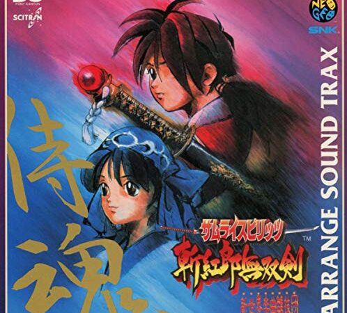 「サムライスピリッツ斬紅郎無双剣」 ARRANGE SOUND TRAX