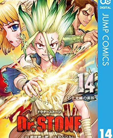 Dr.STONE 14 (ジャンプコミックスDIGITAL)