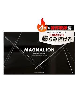 マグナリオン MAGNALION シトルリン アルギニン 亜鉛 マカ 特許成分4種配合 に 厳選成分全70種配合 国産 30日分 (1個) タブレット