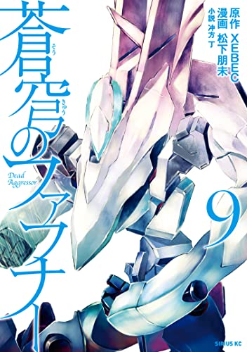 2024 年のベスト 蒼穹のファフナー ベスト 30 [50 件の専門家レビューに基づく]