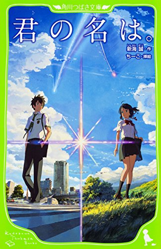 2024 年のベスト 君の名は ベスト 30 [50 件の専門家レビューに基づく]