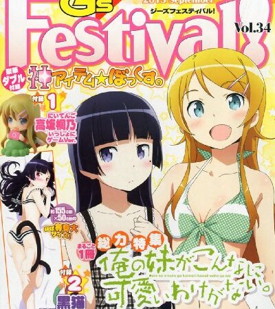 電撃G's Festival! (ジーズフェスティバル) Vol.34 2013年 09月号 [雑誌]