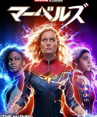 マーベルズ