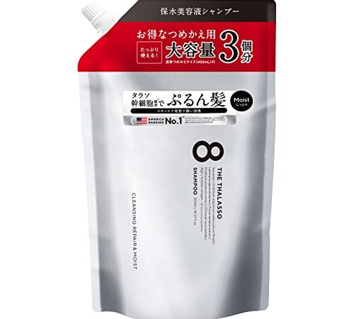 エイトザタラソ クレンジングリペア＆モイスト 美容液シャンプー 詰め替え3回分