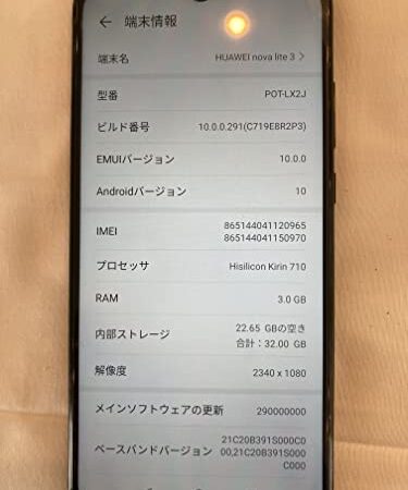 HUAWEI nova lite 3(ミッドナイトブラック) 3GB/32GB SIMフリー