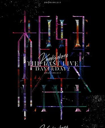 THE LAST LIVE -DAY1 & DAY2- (DVD)