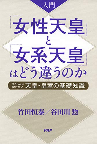 2024 年のベスト 竹田恒泰 ベスト 30 [50 件の専門家レビューに基づく]