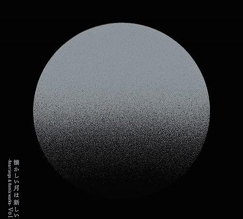 懐かしい月は新しい月 Vol.2　～ Rearrange & Remix works ～ [通常盤] [2CD]